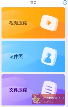 CM图片压缩专家 v1.1.1免费版-幼小初高学社