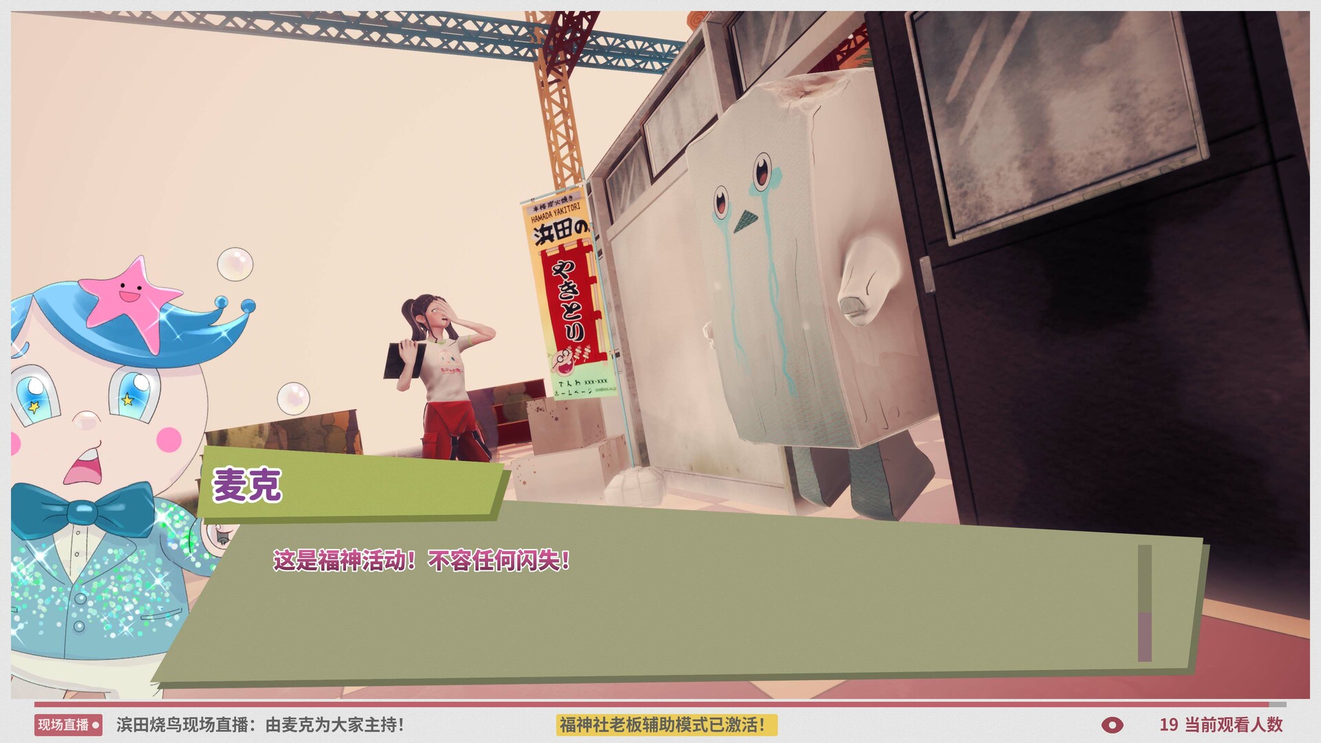 达愿福神社/Promise Mascot Agency-幼小初高学社