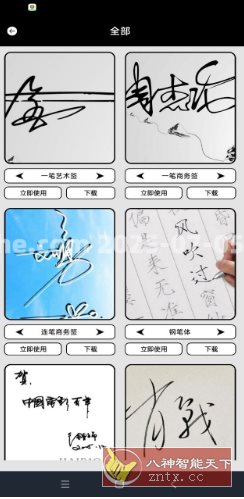 签名大师 v1.2 高级版-幼小初高学社