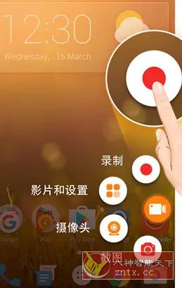 小熊录屏 v2.4.8高级版-幼小初高学社