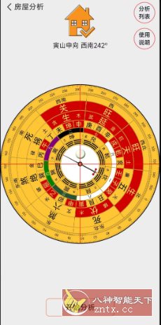 精密罗盘指南针3.0.4高级版-幼小初高学社