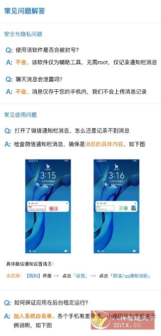 防撤回消息v6.8 高级版-幼小初高学社