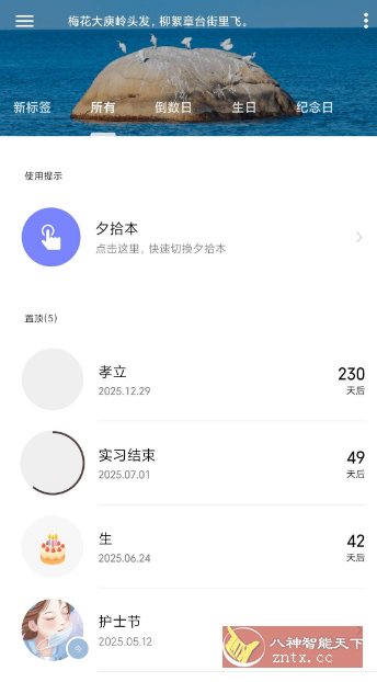 朝花夕拾1.3.4高级版-幼小初高学社