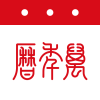 万年历 V2.2.6高级版-幼小初高学社