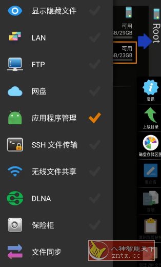 X-plore文件管理器 v4.44.03捐赠版-幼小初高学社