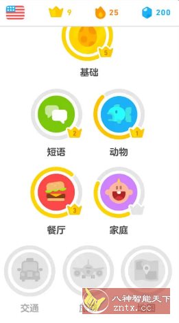 Duolingo多邻国v6.56.2 高级版-幼小初高学社