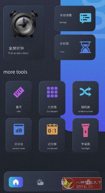 寒光盒子v1.3高级版-幼小初高学社