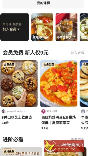 下厨房-幼小初高学社