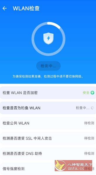 信号检测仪1.10.70纯净版-幼小初高学社