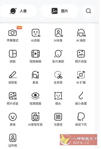 BeautyPlus 超级美颜v7.11.0高级版-幼小初高学社