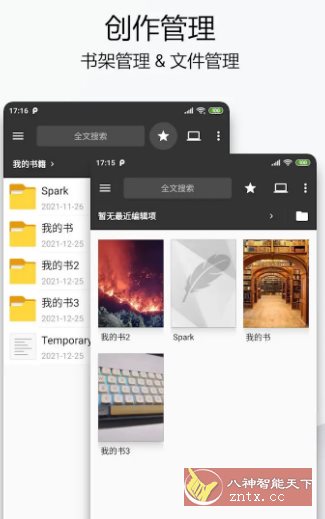 Lite Writer 轻羽写作 v1.92.0高级版-幼小初高学社