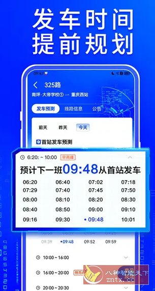 车来了 v4.67.0纯净版-幼小初高学社