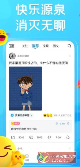 最右 v7.0.6纯净版-幼小初高学社