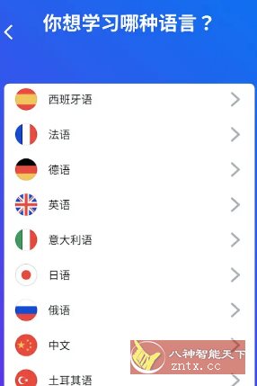 Busuu 博树语言学* v32.11.2高级版-幼小初高学社