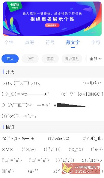 卡昵称24.8.26高级版-幼小初高学社