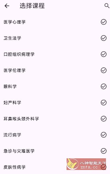 医不帮v1.0.5 清爽版 --款为医学生打造的跨平台刷题软件-幼小初高学社