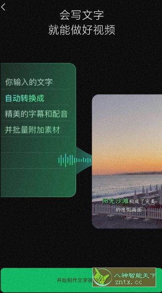 秒剪 v3.1.70免费版 ★微信出品视频创作工具-幼小初高学社