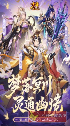 【4亿玩家都在玩的西游冒险游戏】少年西游记8.3.11完美版-幼小初高学社