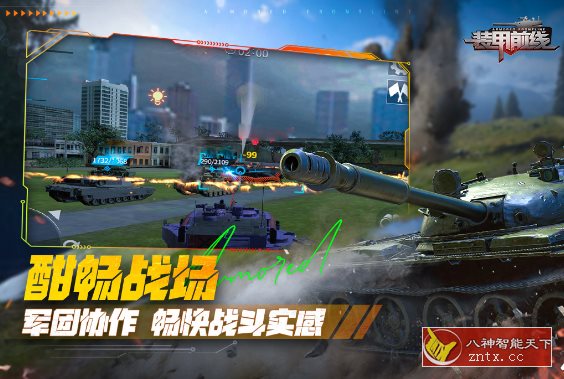 3D装甲前线v1.40.1高级版★现代战争3D载具射击类游戏-幼小初高学社