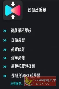 Video Compressor 视频压缩器转换器 v4.0.0高级版-幼小初高学社