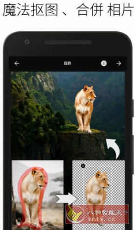 LightX 相片编辑器v2.4.1高级版-幼小初高学社