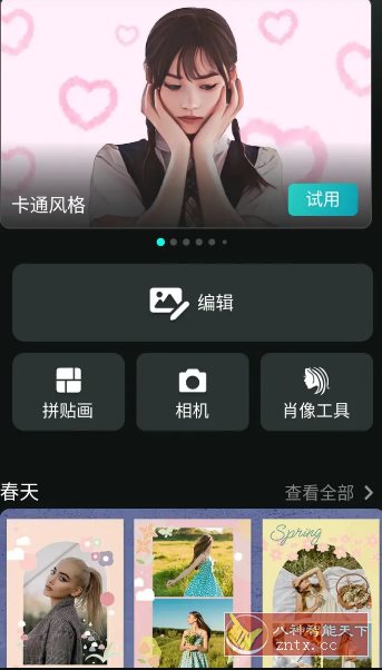 PhotoDirector相片大师 v20.3.0高级版-幼小初高学社