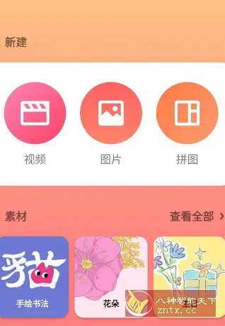 InShot视频编辑 v2.141.1494 高级版-幼小初高学社