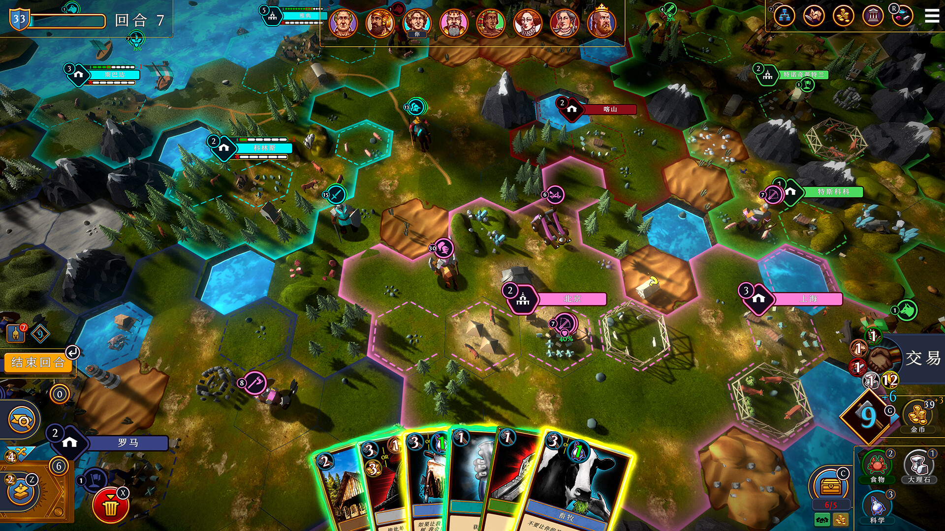 帝王牌局：古国纷争/Hexarchy-幼小初高学社