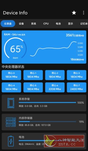 Device Info 设备信息v3.4.0.9 高级版-幼小初高学社