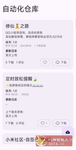 AutoCMD+ 自动化脚本1.2.9专业版-幼小初高学社