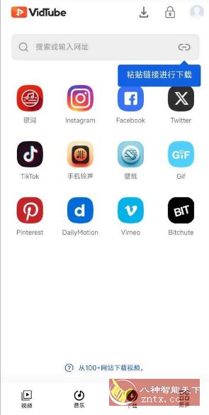 VidTube 视频音乐下载器4.2.0高级版-幼小初高学社
