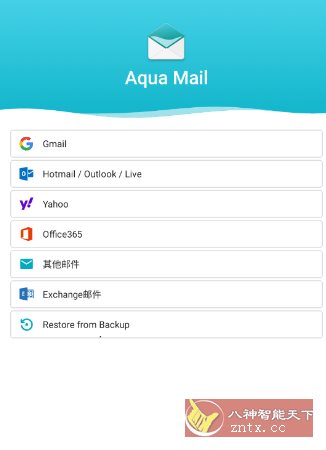 Aqua Mail Pro v1.55.2专业版-幼小初高学社