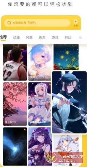 元气桌面壁纸 v3.53.4336高级版-幼小初高学社