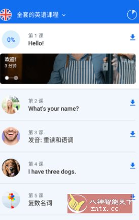 Busuu 博树学语言 v32.10.0高级版-幼小初高学社