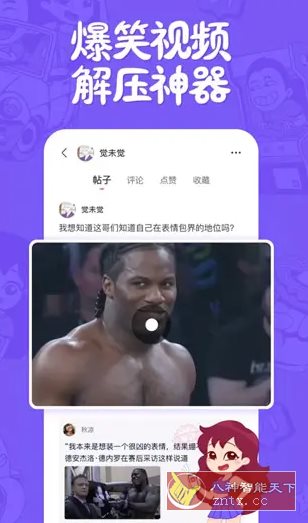 皮皮搞笑 v2.99.87纯净版-幼小初高学社