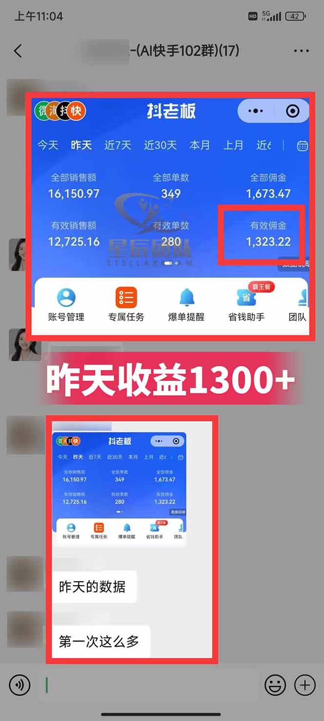 图片[2]-快手小店代发短视频掘金，你只提供账号，全程我们代运营，单号日入300+轻轻松松-幼小初高学社