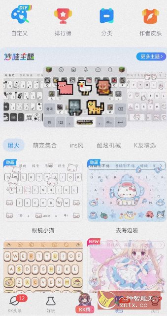 KK键盘V3.4.8.111高级版-幼小初高学社