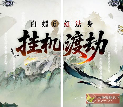 侠客游v0.1.32变态修改★挂机摸鱼文字修仙游戏-幼小初高学社