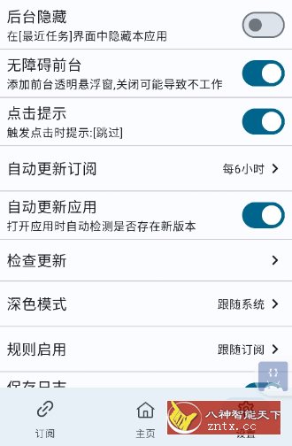 GKD搞快点v1.10.0 beta.4测试版-幼小初高学社