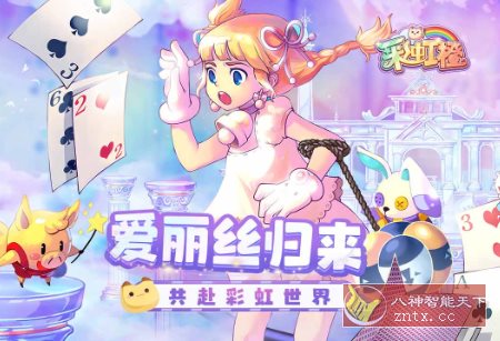 彩虹橙v1.19a纯净版 --奇幻世界冒险类探索游戏-幼小初高学社