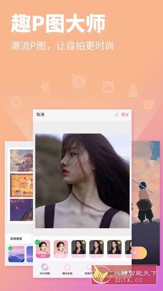p图秀秀v2.5.9高级版-幼小初高学社