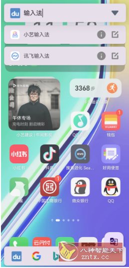 搜索进化 SearchEVO v4.1.0.0.0清爽版-幼小初高学社