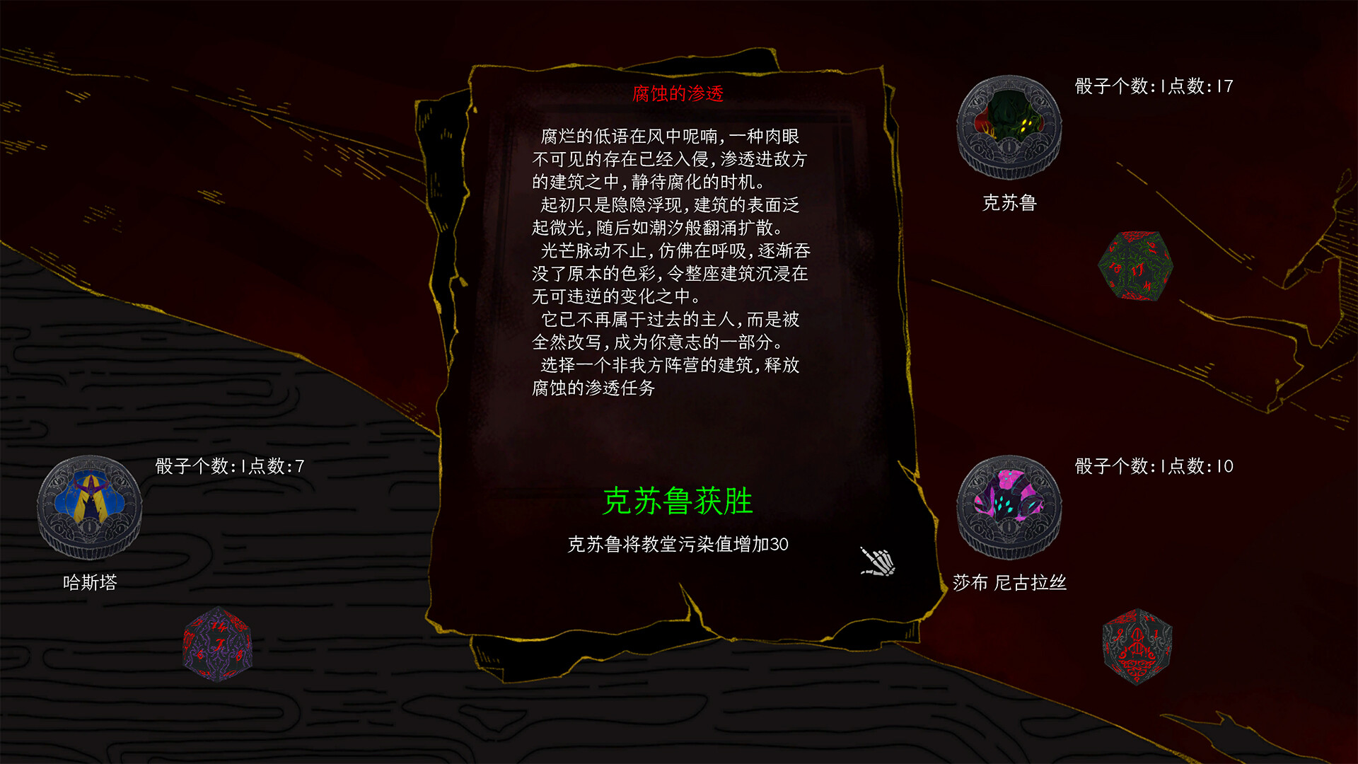 神启的呐喊/Divine's Howl