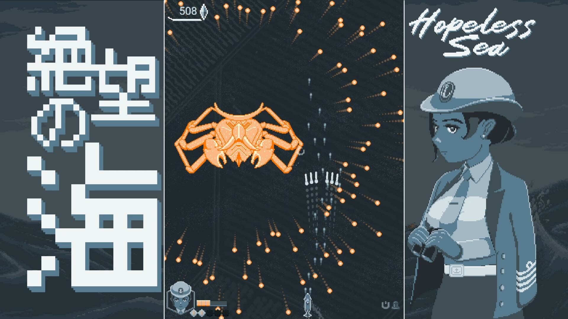 无望之海/Hopeless Sea-幼小初高学社