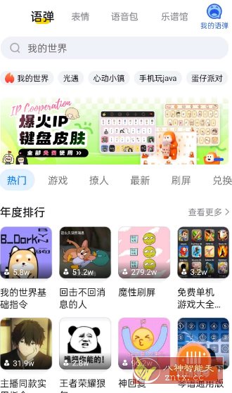 KK键盘3.5.1.11188高级版-幼小初高学社