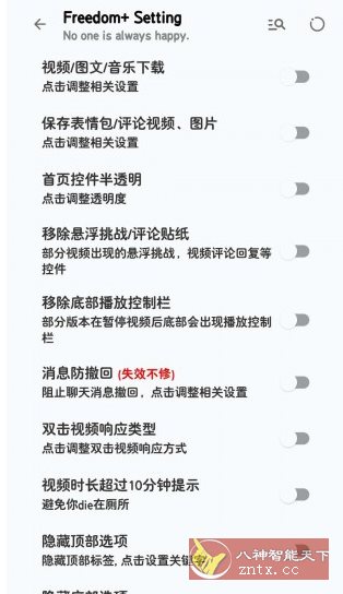 抖音v34.3内置模块-幼小初高学社