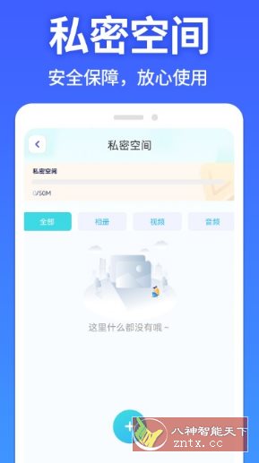 软件隐藏大师v1.3.3高级版-幼小初高学社