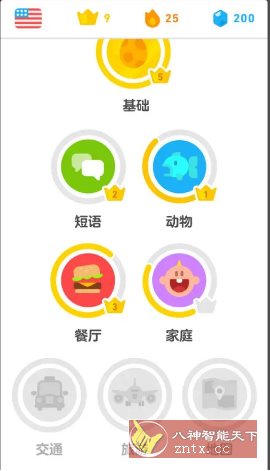 Duolingo多邻国v6.36.0高级版-幼小初高学社