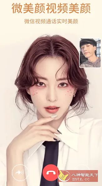 微美颜 v2.4.4高级版-幼小初高学社
