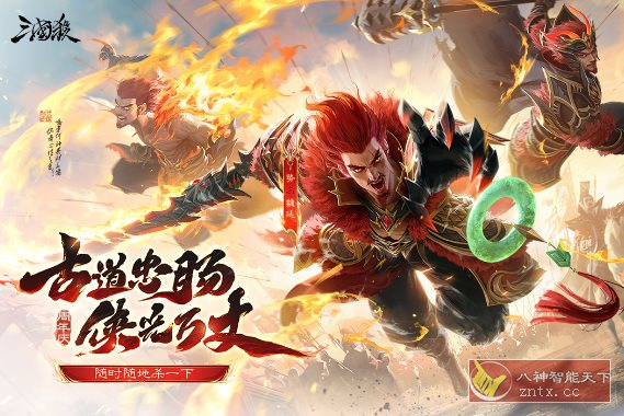 三国杀移动版4.3.9纯净版 --金翎奖最佳移动电竞游戏-幼小初高学社
